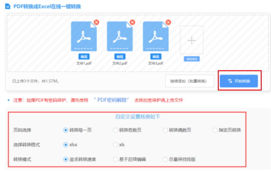 华体官网下载app使用讲解 - 开始转换